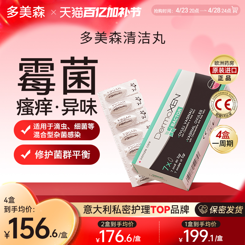 欧洲药房原装进口 27年专注于女性私护健康