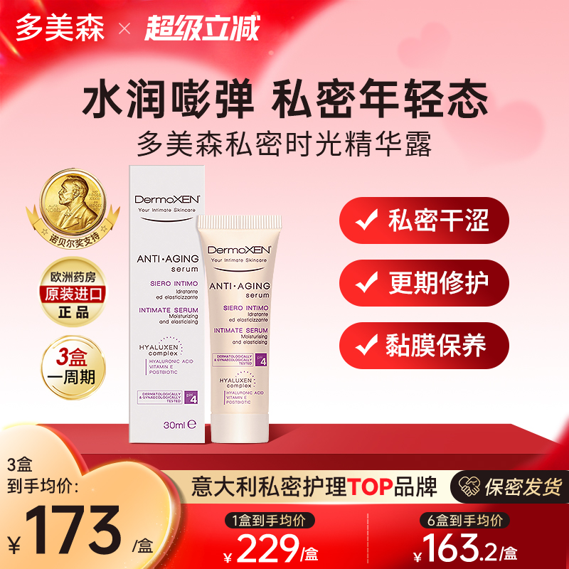 人体润滑油夫妻成人用品润滑液女性增强欲望润滑剂免洗意大利进口