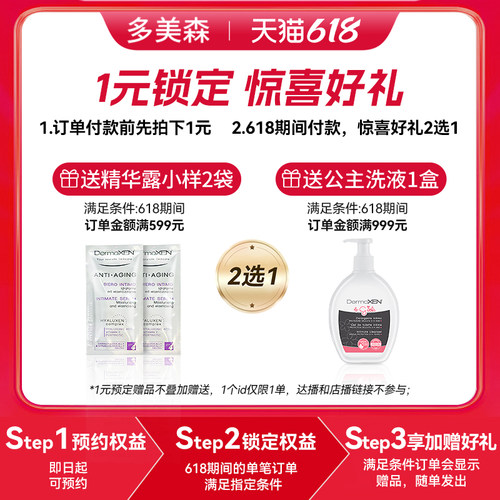 1元锁定惊喜好礼