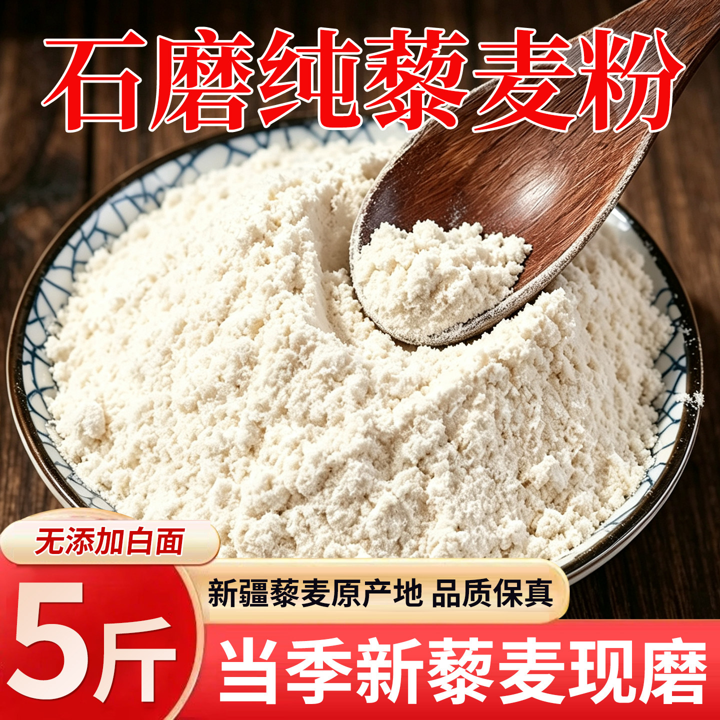 全藜麦面粉无添加白纯藜麦粉烘焙杂粮面粉新鲜粗粮官方旗舰店正品图片