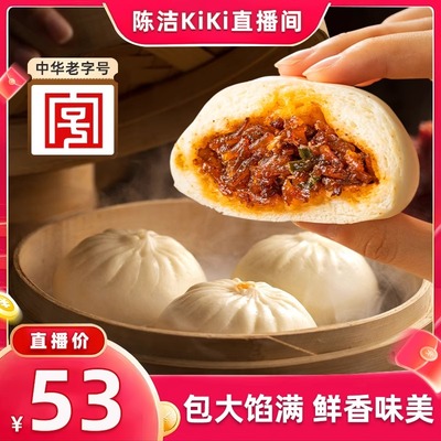 同庆楼老字号牛肉粉丝包早餐