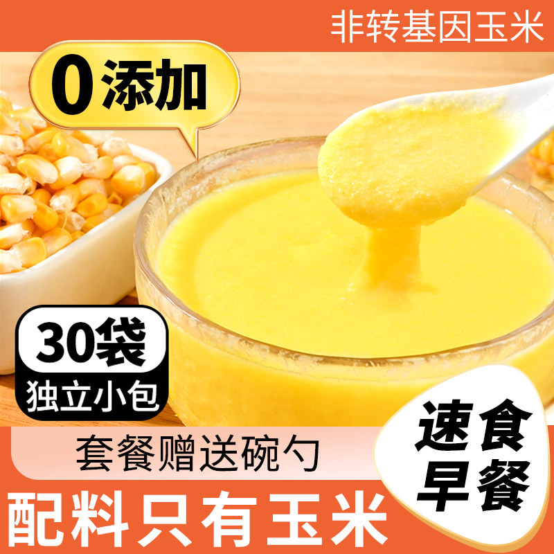 玉米糊即食冲饮独立包装无糖低脂图片