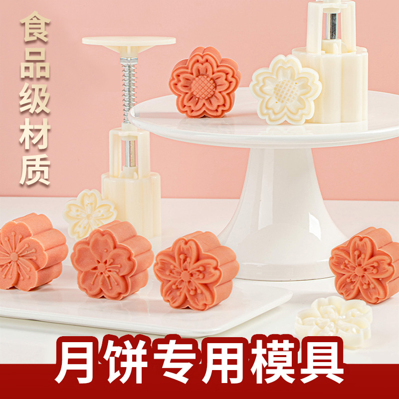 月饼专用模具按压式纹路清晰
