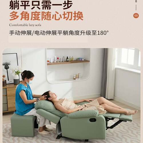 美甲沙发美足椅美脚美睫美容做脚指甲电动顾客专用足疗可平躺椅子 - 封面
