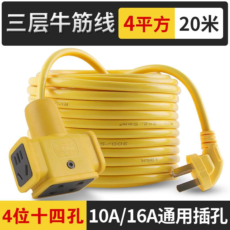 电线家用户外纯铜芯电缆线2芯软线1.5/2.5/4平方护套线电源延长线