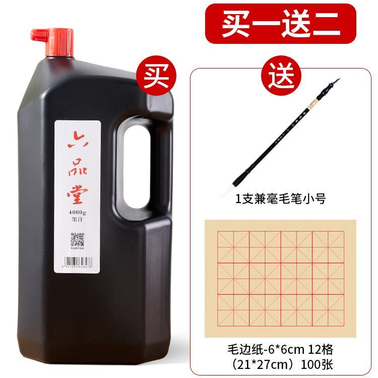 六品堂大桶装墨汁毛笔书法专用大瓶容量学生培训班国画练习字工地