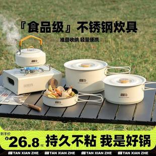 便攜式 備全套裝 探險者戶外鍋具爐具露營炊具野炊燒水壺煎鍋野外裝