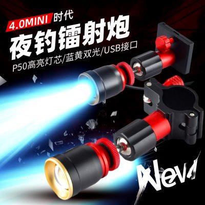 钓鱼灯夜钓灯激光炮野钓鱼专用灯超亮大功率蓝光外接USB强光灯头