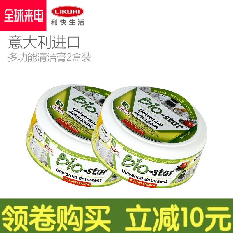 利快意大利清洁膏不锈钢多功能去污膏烤箱养生壶锅纯天然