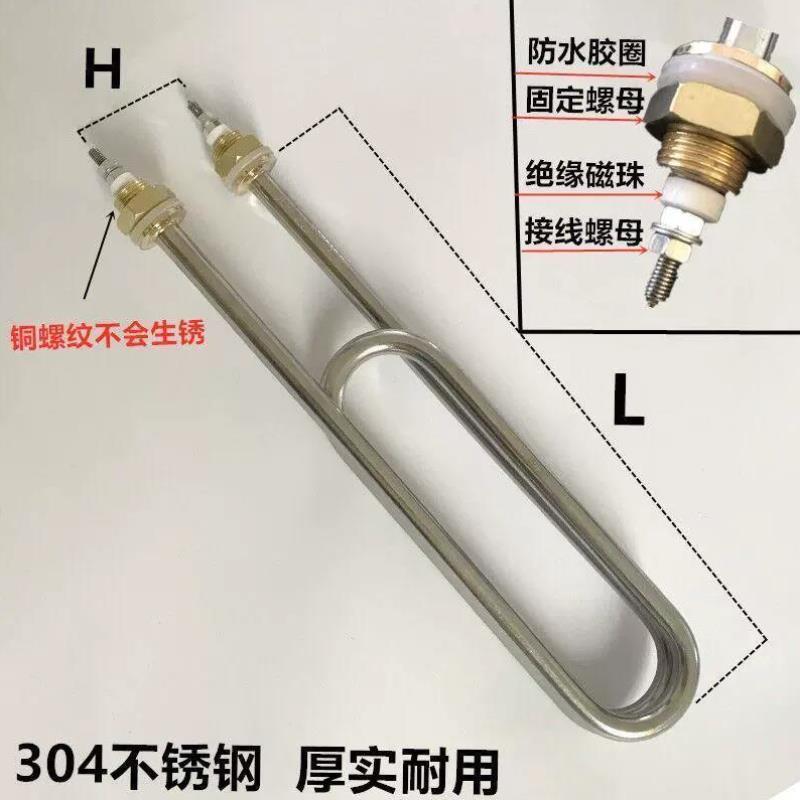 蒸饭柜加热管 蒸饭机蒸饭车柜水箱电加热管220V380V 3KW 4KW双U型