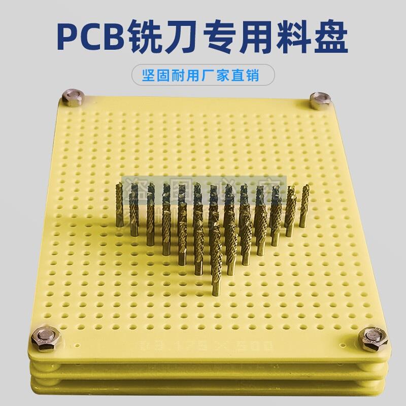 钻头铣刀料盘钻咀锣刀专用刀架测试料板定柄3.715周转盘接受定制