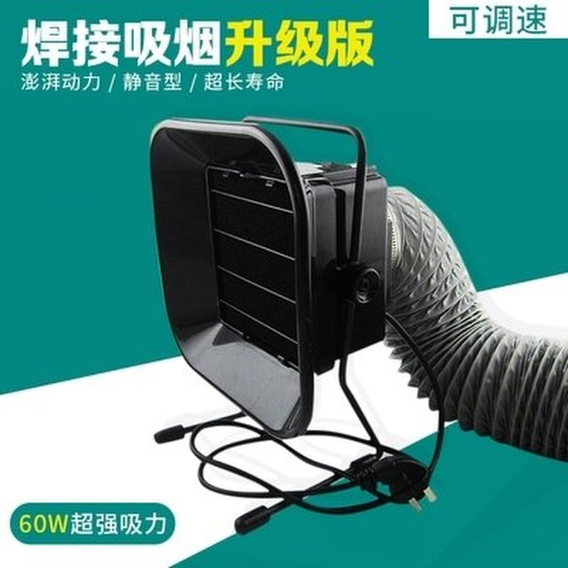 极速电子维修焊j锡台式过滤机493洛铁吸烟仪电烙铁焊接排烟器小型