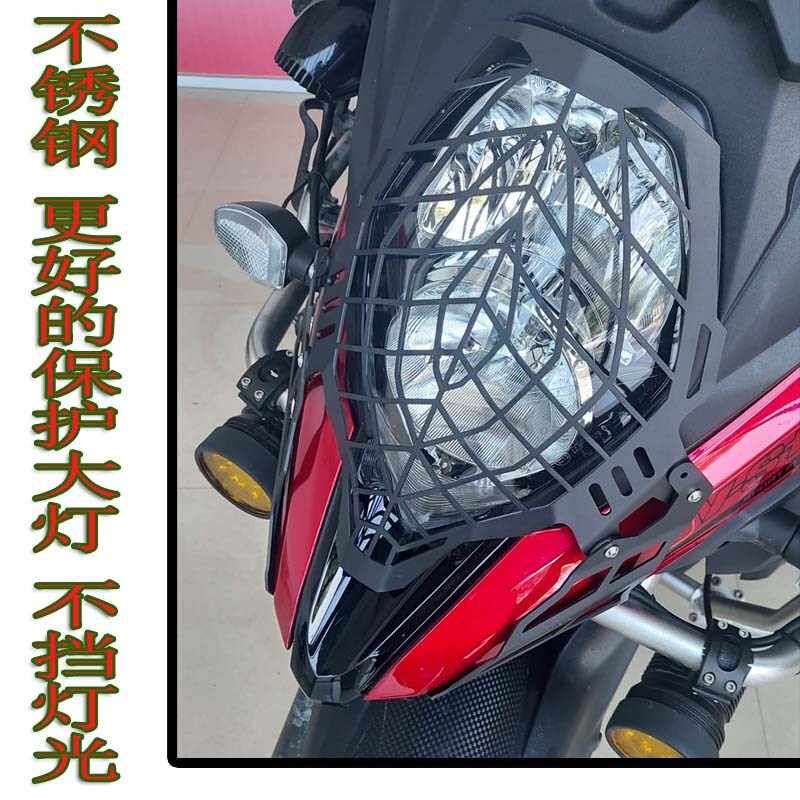 适用铃木DL650改装大灯罩DL1000V-strom650XT车灯保护网摩托配件