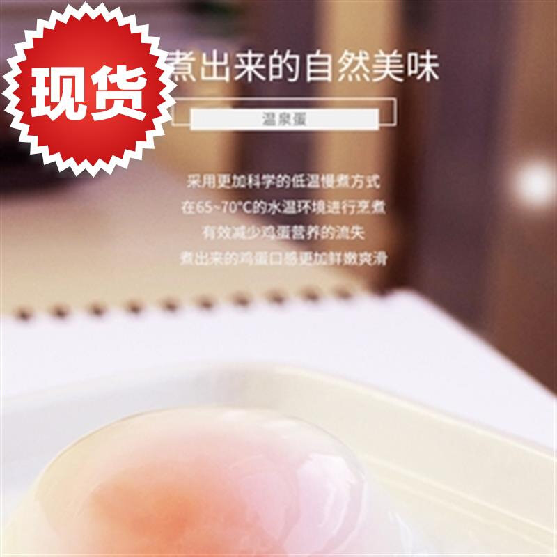 。数码温泉煮蛋机商用大容量煮蛋器智能全自动恒温半i生熟蛋溏心怎么样,好用不?