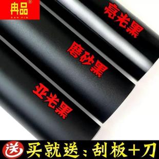 车模贴全车膜改色亚光磨砂黑车身车衣水泥灰汽车内饰贴纸亮黑车膜