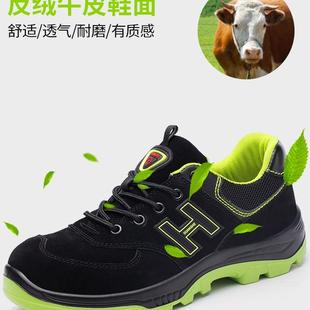 劳保鞋 男夏季 款 防砸防刺穿轻便透气钢包头绝缘老保安全工地工作鞋