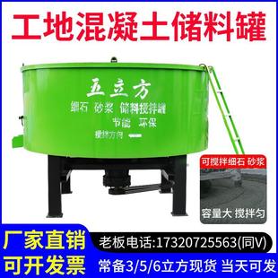 平口搅拌厂家直发 混凝土储料罐三五六立方工地细石水泥砂浆立式