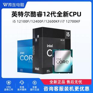12100F 12600KF微星H610华硕B760CPU 12400F散片 英特尔i5