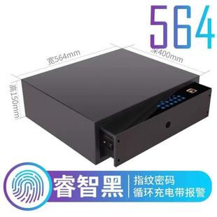 智能隐藏家用保险柜衣柜抽屉式 指纹小型密码 太保防盗保险箱保险柜