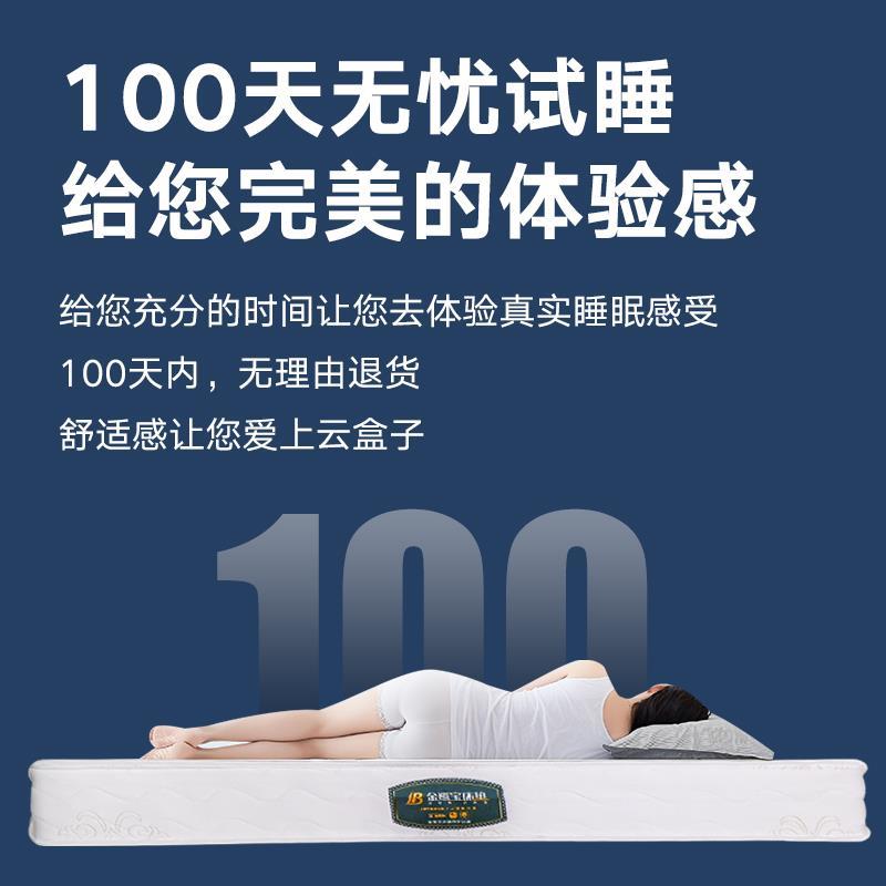 金鹭宝真空压缩云盒子卷包床垫静音独立袋装弹簧偏软 1.8*2.0米