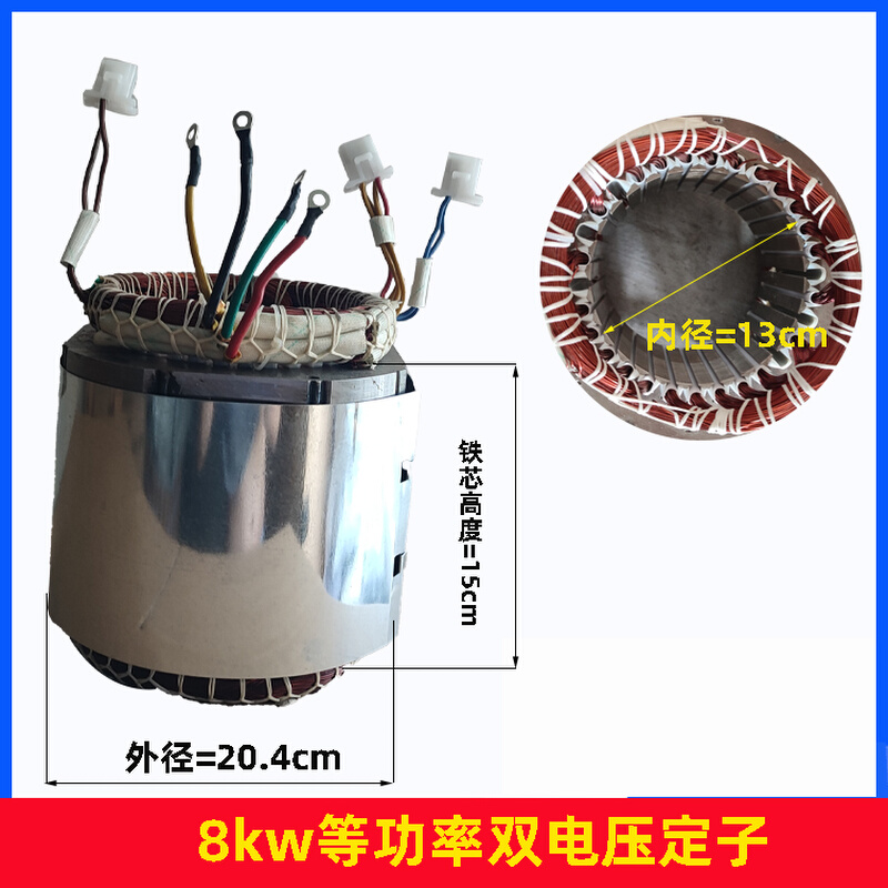 极速新品新品风冷柴油机发电机配件t大全6/H7Akw8kw三相204定子转