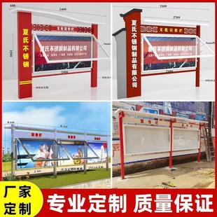 户外不锈钢宣传栏公告栏校园公园标牌社会党建价值观广告栏定制