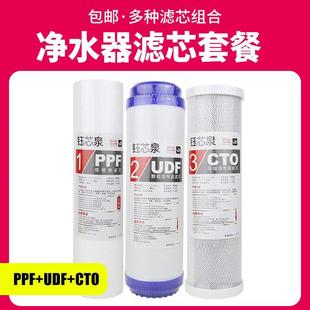 包邮 净水器滤芯10寸家用直饮机通用前三级PP棉活性炭RO膜五级套装