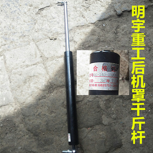 极速重工装 液压顶杆 载机堆高机g928z918930938f后机罩铰链Y链