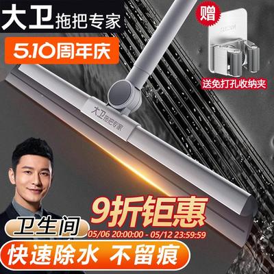 大卫魔术扫把官方正品卫生间扫水地刮浴室刮水扫把刮地板刮水器