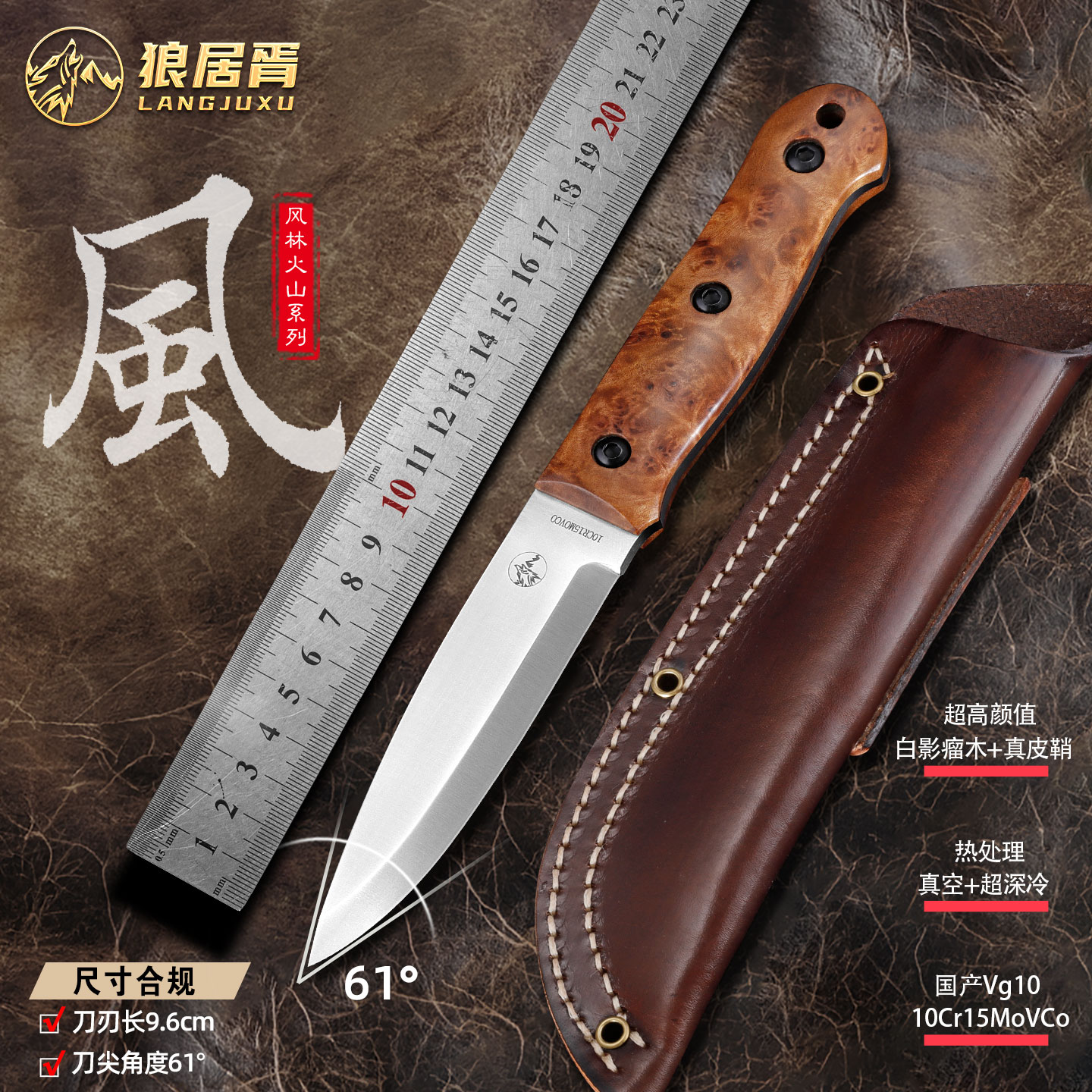 国产不锈钢真皮木柄雷胖子刀型