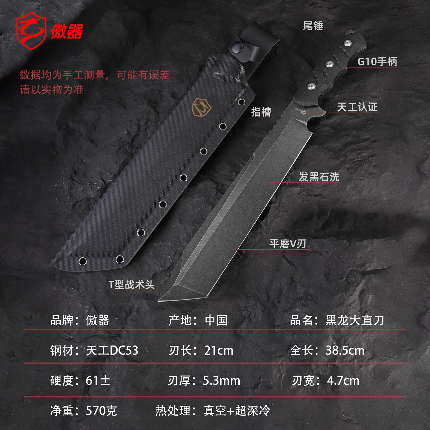 傲器黑龙大直刀农用劈柴倒露营高硬度实用排障清理天工dc53户外刀