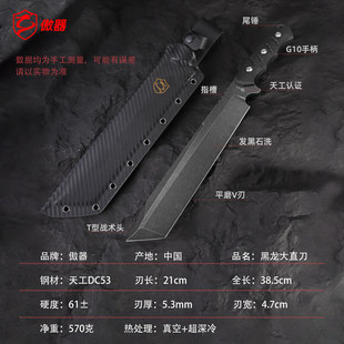 傲器黑龙大直刀农用劈柴倒露营高硬度实用排障清理天工dc53户外刀