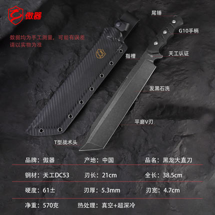 傲器黑龙大直刀农用劈柴倒露营高硬度实用排障清理天工dc53户外刀
