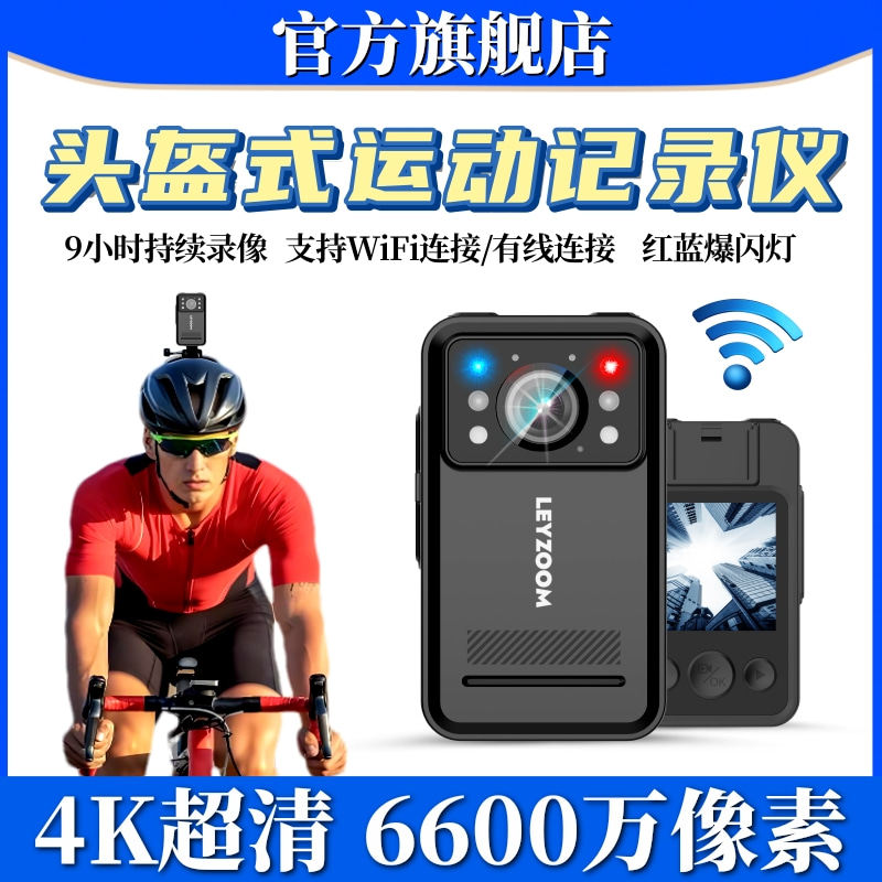 4K超清头盔记录仪自行车户外骑行头盔一体摄像机wifi连手机记录仪