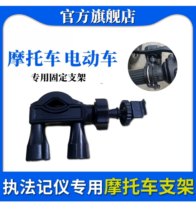 摩托车电动车专用固定支架