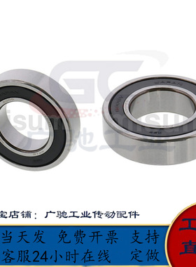 B6200VV B6201VV B6202VV深沟滚珠轴承非接触式橡胶密封圈型