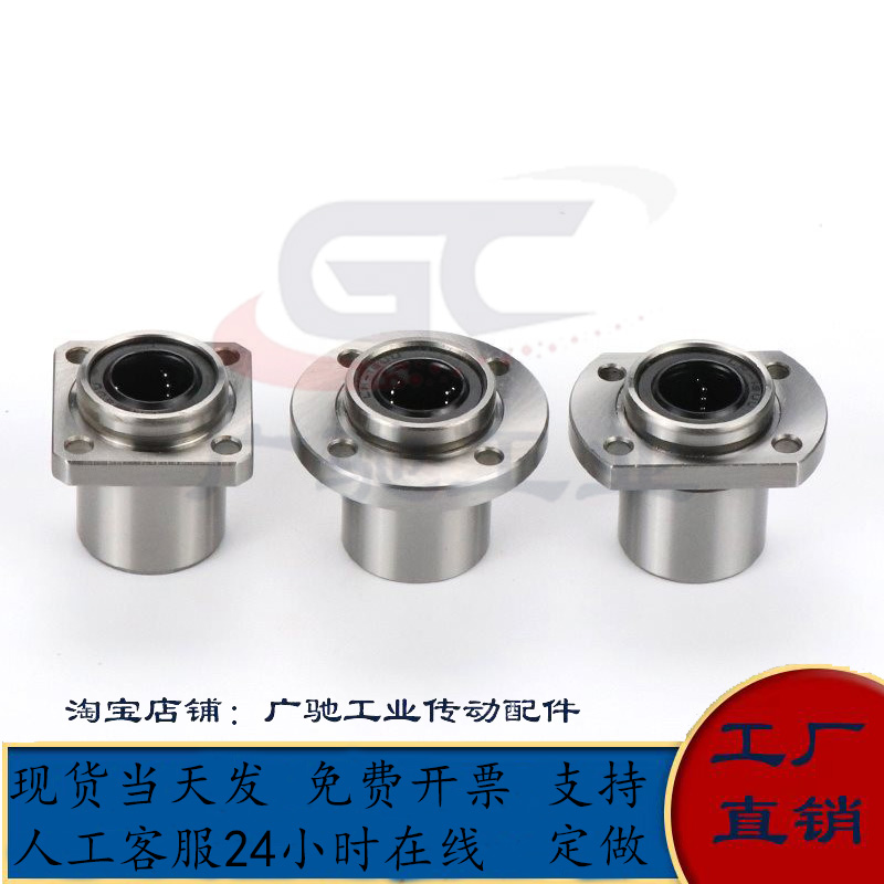 嵌入式圆法兰直线轴承LHIFR