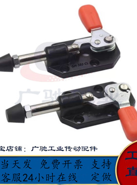 WDC302-CL WDC302-CR快速夹钳 左右推拉压紧式快速夹 夹持力82kg