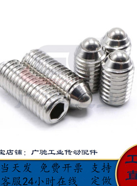 ZAC14-M3/M4/M5/M6/M8/M10定位珠金属球头柱塞BPW3 BPW4/5/6/8/10