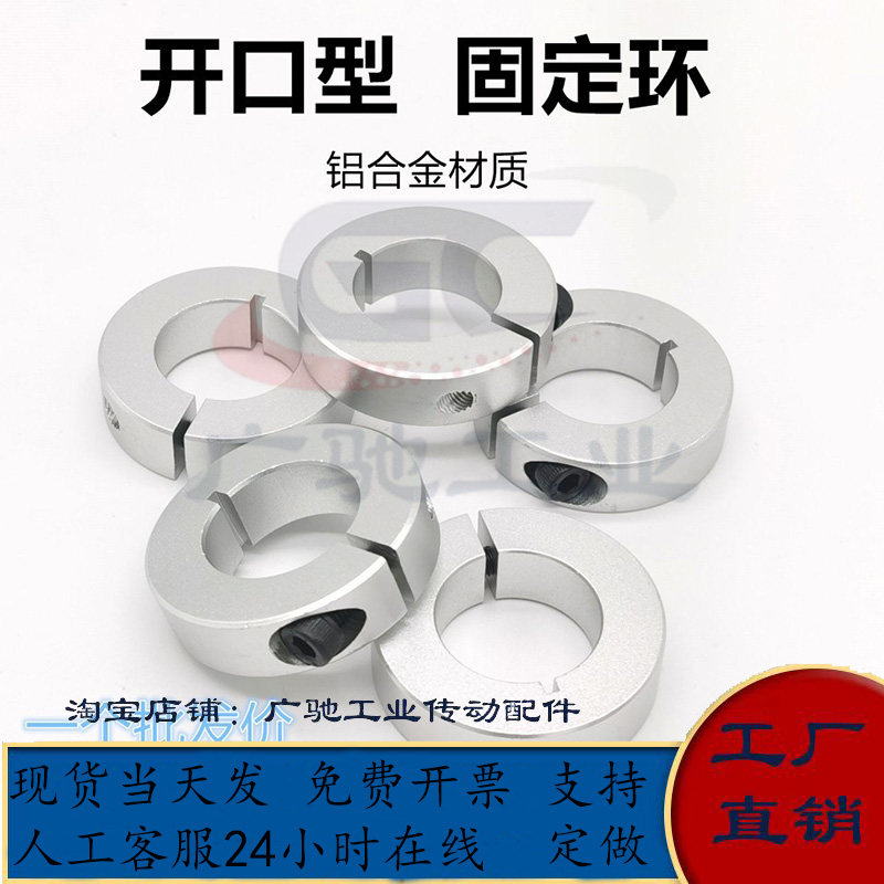 光轴固定环轴承定位环FAE01/02