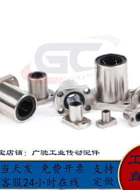 电镀防锈E-LMF02/22/12-d6/8/10/12/16/20/25/30直线轴承带法兰型