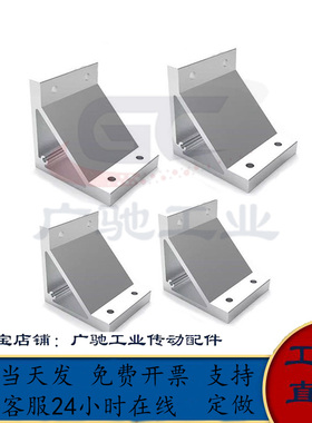 HBLUS8铝合金挤压角件80系列角码直角加厚支架ABC01-G306/G408