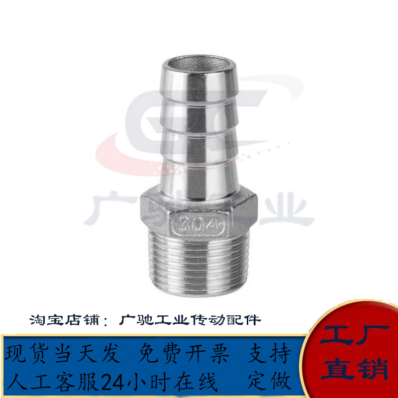 直接头外螺纹不锈钢XZP01/XZJ01