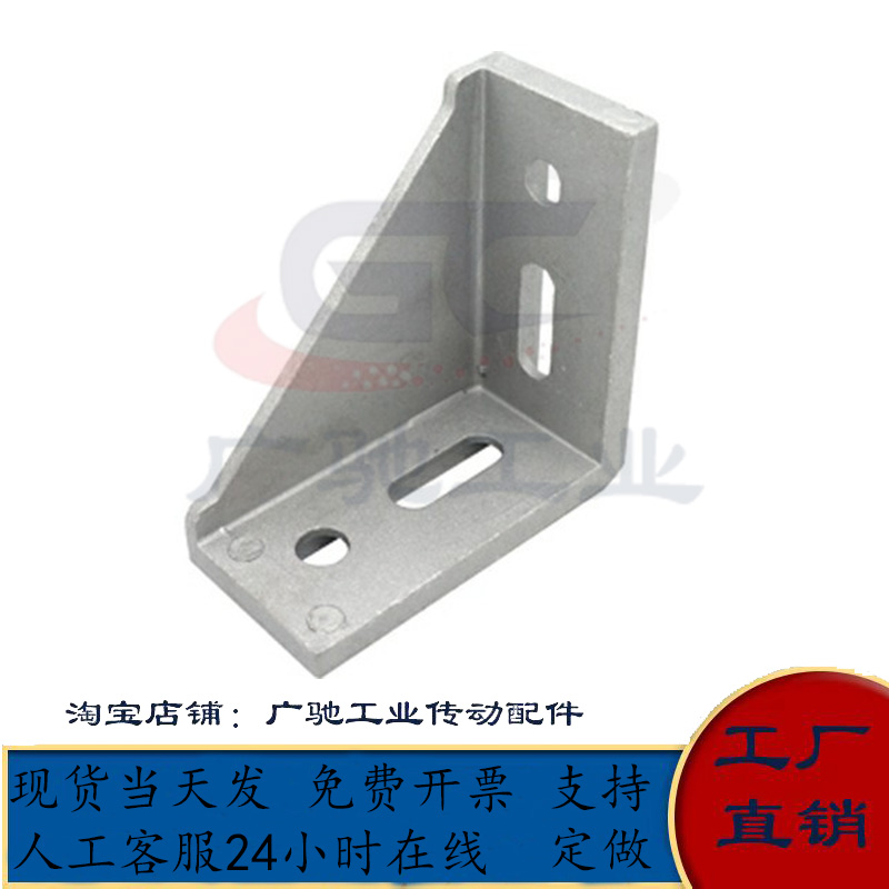 压铸角座强力角件HSCB86