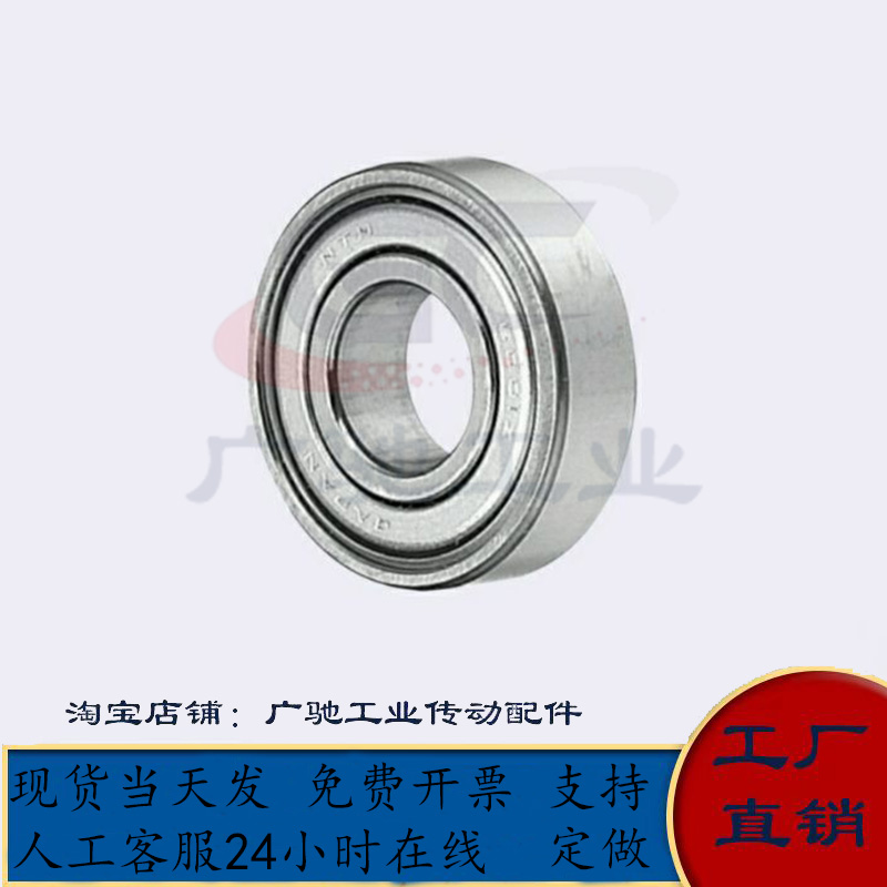 不锈钢小径滚珠轴承 双盖式 C- SB602ZZ/SB603ZZ/SB604ZZ/SB605ZZ