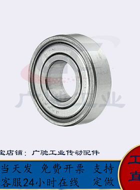 不锈钢小径滚珠轴承 双盖式 C- SB602ZZ/SB603ZZ/SB604ZZ/SB605ZZ