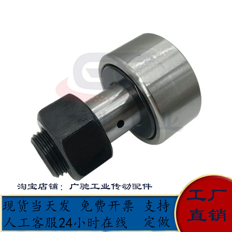 凸轮轴承随动器C-CFA4-125-13