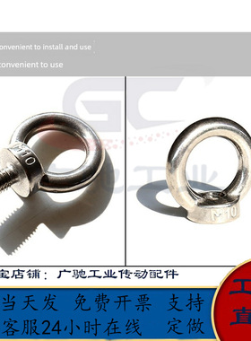 SLMNK-M12吊环螺丝吊环螺母 SLMNL-M8 M10 M12 M16 M24 M20 M30