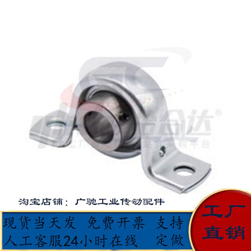 带座轴承冲压立式座外球面球轴承