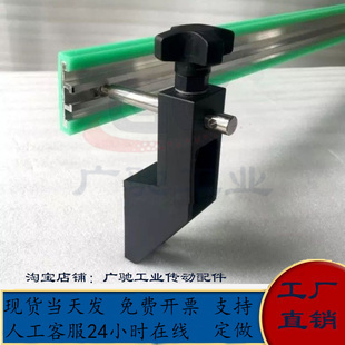 传送带护板护栏塑料支架 固定护栏支架 输送机固定支架 尼龙支架